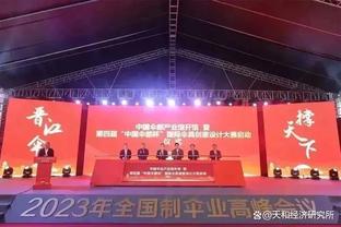 毛剑卿谈五外援政策：中国球员只能踢边路了，未来20年都没戏了