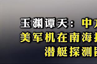 KD：尼克斯手感火热&打得很有侵略性 他们的挡拆杀死了我们